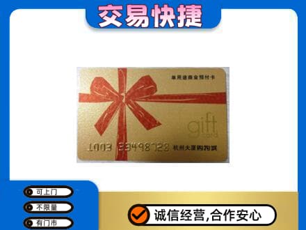 山南高价回收大厦卡