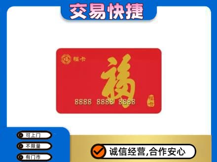 山南高价回收福卡