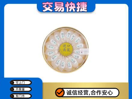 山南高价回收进口燕窝