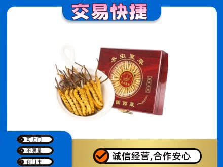 山南回收补品