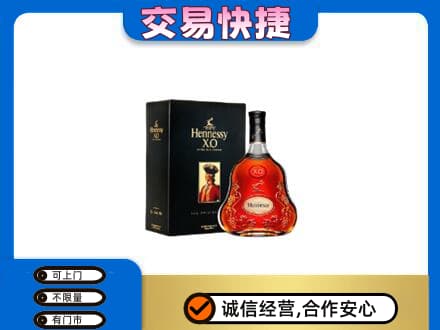 山南回收轩尼诗
