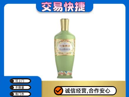 山南高价回收竹叶青