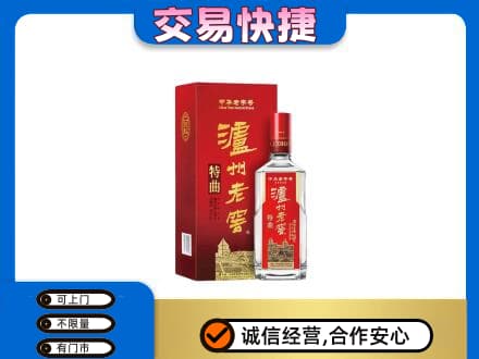山南名酒回收泸州老窖.jpg