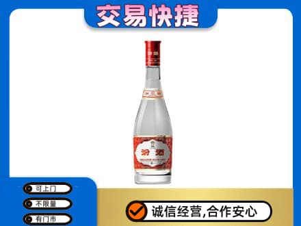 山南名酒回收汾酒1.jpg