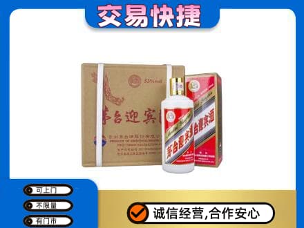 山南茅台回收迎宾酒.jpg