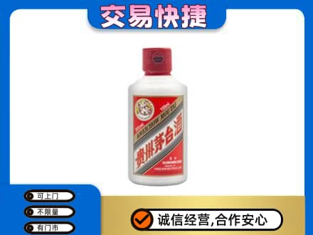 山南回收茅台小可爱