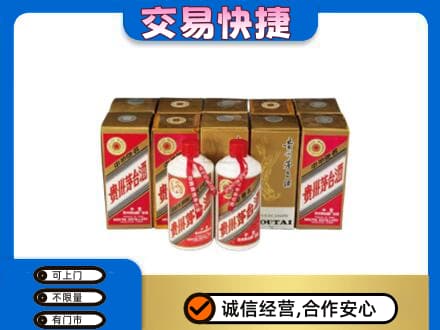 山南回收老茅台酒
