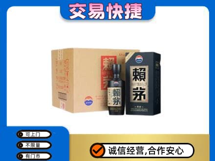 山南茅台回收赖茅.jpg