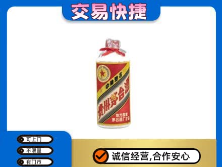 山南回收地方国营茅台酒